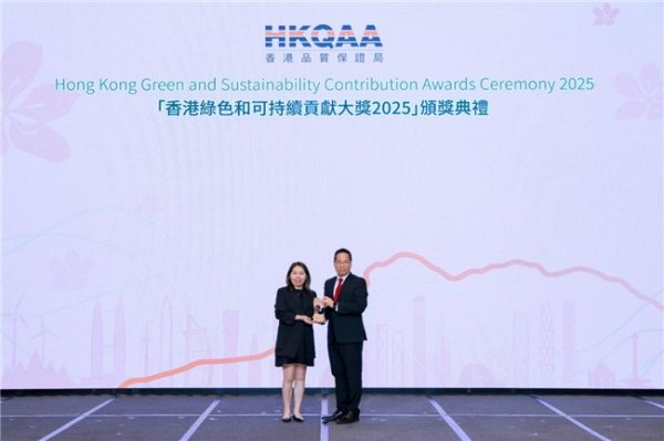 炒股配资网站有 KLN荣获香港品质保证局“香港绿色和可持续贡献大奖2025”